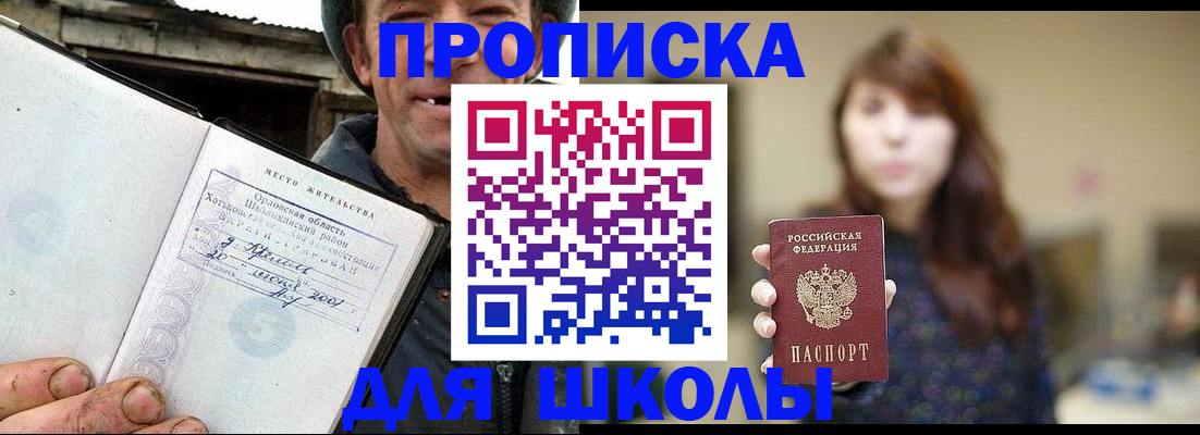 временная регистрация в квартире в Петропавловске-Камчатском