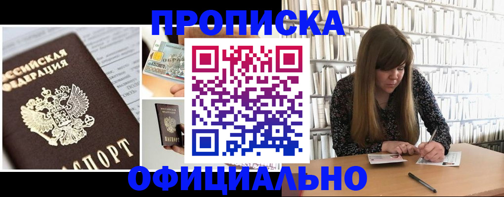 временная регистрация собственник в Петропавловске-Камчатском
