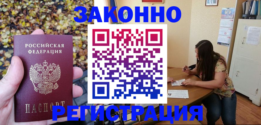 прописка для военкомата в Петропавловске-Камчатском