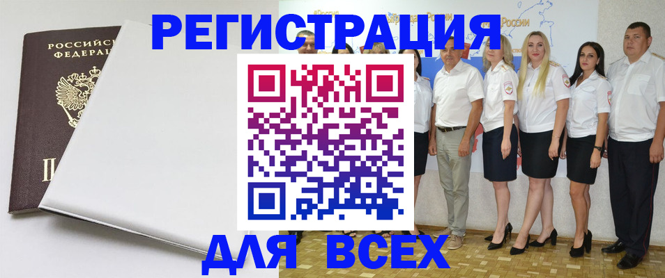 прописка для школы в Петропавловске-Камчатском